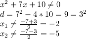 x^2+7x+10 \neq 0 \\ d=7^2-4*10=9=3^2 \\ x_{1} \neq \frac{-7+3}{2}=-2 \\ x_{2} \neq \frac{-7-3}{2}=-5