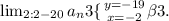 \lim_{2:2-20} a_n \13 \{ {{y=-19} \atop {x=-2}} \х \beta 3.