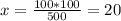 x= \frac{100*100}{500} = 20%