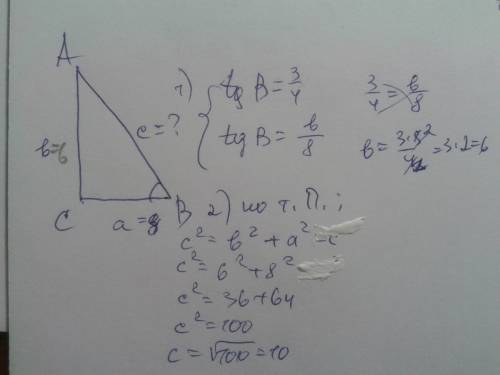 Как найти гипотенузу зная тангенс и прилежащий катет и угол в 90 ! завтра !