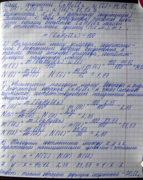 Выведите формулу углеводорода содержащего 14,12 % углерода , 2,35% водорода и 83,53 % хлора . относи