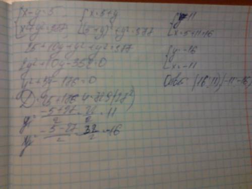 Найти два натуральных числа если одно из них на 5 больше другого а сумма их квадратов ровна 377.