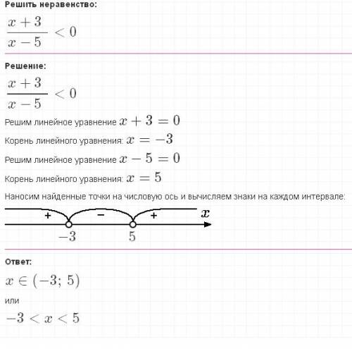 Решите неравенство а) -3< 5х-2< 4; б) х+3дробная черта х-5< 0