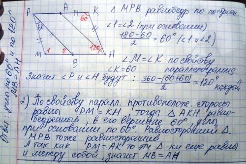 1. в четырехугольнике abcd угол a + угол b = 180°, ав║cd. на сторонах вс и ad отмечены точки м и к с