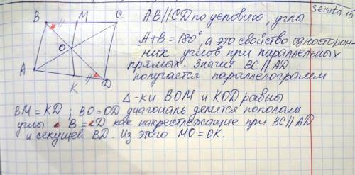 1. в четырехугольнике abcd угол a + угол b = 180°, ав║cd. на сторонах вс и ad отмечены точки м и к с