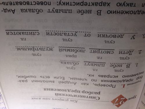 Проверь,как андрей выполнил разбор предложения по членам.если есть ошибки.письменно исправь их сущ.