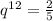 q^{12}=\frac{2}{5}