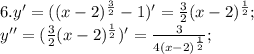 6. y'=((x-2)^\frac{3}{2} - 1)'=\frac{3}{2}(x-2)^\frac{1}{2}; \\&#10;y''=(\frac{3}{2}(x-2)^\frac{1}{2})'= \frac{3}{4(x-2)^\frac{1}{2}} ;