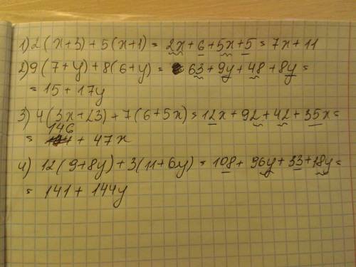 Как эти выражение 2(x+3)+5(x+1)= 9 (7+y)+8(6+ y)= 4 (3x+23)+7 (6+5x)= 12 (9+8y)+3(11+6y)= умоляю умо