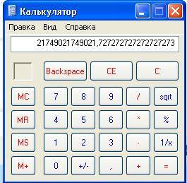 239239239239239: 11. я не могу найти ответ. все калькуляторы лагают на этом вопросе. подскажите .