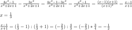 \frac{4x^2-1}{x^2+2x+1} - \frac{3x^2}{x^2+2x+1} = \frac{4x^2-1-3x^2}{x^2+2x+1} = \frac{x^2-1}{x^2+2x+1} = \frac{(x-1)(x+1)}{(x+1)^2} = \frac{x-1}{x+1} \\ \\ &#10;x= \frac{1}{3} \\ \\ &#10;\frac{x-1}{x+1}=(\frac{1}{3}-1):(\frac{1}{3}+1)=(-\frac{2}{3}):\frac{4}{3}=(-\frac{2}{3})*\frac{3}{4}=- \frac{1}{2}