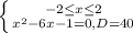 \left \{ {{-2 \leq x \leq 2} \atop {x^2-6x-1=0, D=40}} \right.