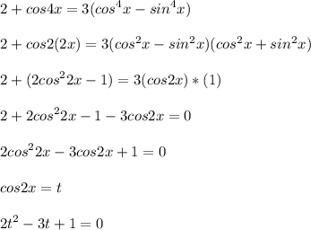 \displaystyle 2+cos4x=3(cos^4x-sin^4x)\\\\2+cos2(2x)=3(cos^2x-sin^2x)(cos^2x+sin^2x)\\\\2+(2cos^22x-1)=3(cos2x)*(1)\\\\2+2cos^22x-1-3cos2x=0\\\\2cos^22x-3cos2x+1=0\\\\cos2x=t\\\\2t^2-3t+1=0