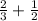 \frac{2}{3} + \frac{1}{2}