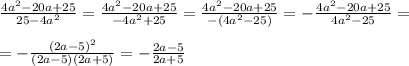 \frac{4a^2-20a+25}{25-4a^2}=\frac{4a^2-20a+25}{-4a^2+25}=\frac{4a^2-20a+25}{-(4a^2-25)}=-\frac{4a^2-20a+25}{4a^2-25}=\\\\=-\frac{(2a-5)^2}{(2a-5)(2a+5)}=-\frac{2a-5}{2a+5}