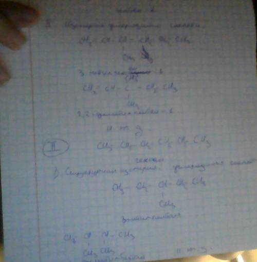 1-составить изомеры для гептена и гиксана и написать названия. 2-найти массовую долю углерода в моле