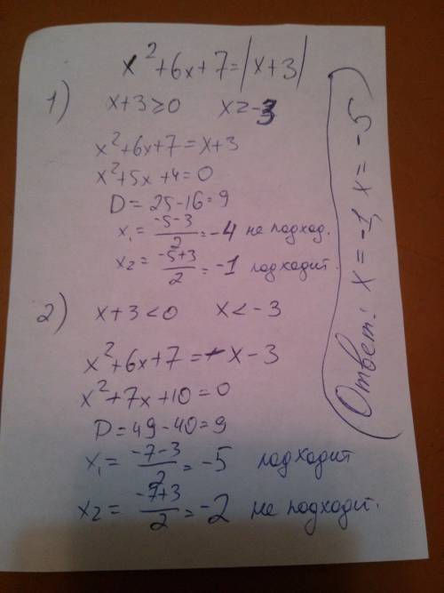 Решить неравенство ix²-10i> 9x решить уравнение x²+6x+7=ix+3i