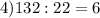 4) 132:22=6