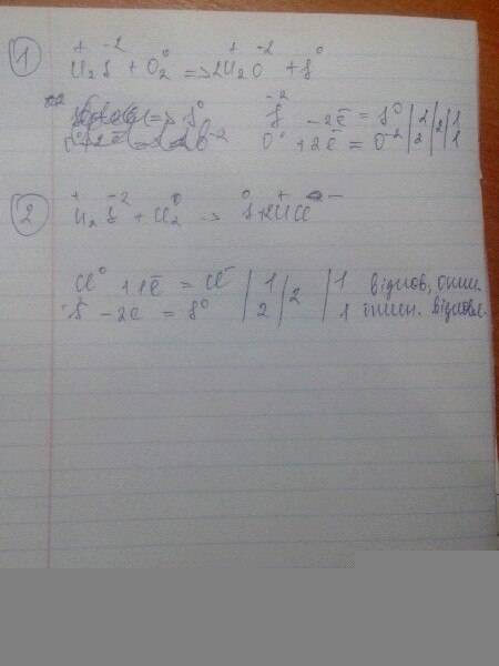 Составить о.в.р. 1)h2s+o2=h2o+s; 2)h2s+cl2=s+hcl.