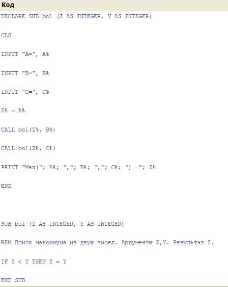 Написать программу нахождения большего из трёх чисел на qbasic