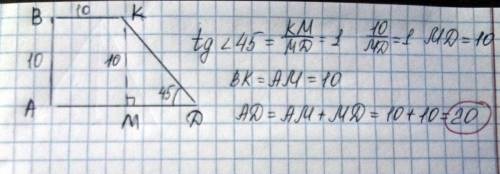 Впрямоугольной трапеции острый угол равен 45 градусов .меньшая боковая сторона и меньшее основания р