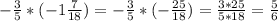 - \frac{3}{5}*(-1 \frac{7}{18})=- \frac{3}{5}*(- \frac{25}{18})= \frac{3*25}{5*18}= \frac{5}{6}