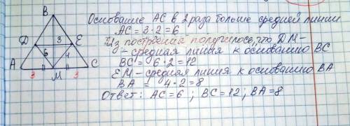 Дано тругольник авс де-средняя линия д принадлежит ав е-принадлежит вс вм-медиана де=3см ем=4см дм=6