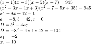 (x-1)(x-3)(x-5)(x-7)=945 \\ ( x^{2} -3x-1x+3)( x^{2} -7-5x+35)=945 \\ x^{2} -8x+42=0 \\ a=-8, b=42, c=0 \\ D= b^{2}-4ac \\ D=- 8^{2} -4*1*42=-104 \\ x_{1}=-2 \\ x_{2} =10