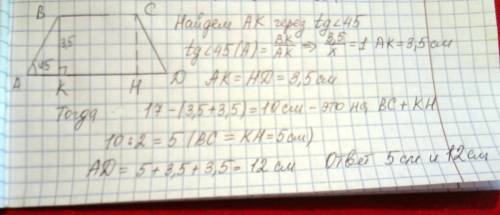 Умоляю острый угол равнобедренной трапеции равен 45 градусов высота 3,5см а сумма оснований 17 см на