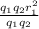 \frac{ q_{1} q_{2} r _{1} ^{2} }{q_{1}q _{2} }