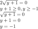 2 \sqrt{y+1}=0 \\ y+1 \geq 0,y \geq -1 \\ \sqrt{y+1}=0 \\ y+1=0 \\ y=-1