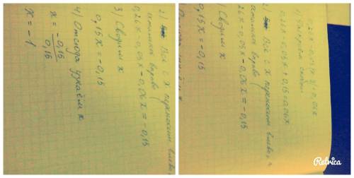 Решите уравнения 8 класс а) 0,26х-0,05(х-3)=0,06х б) 0,12+0,76х=0,66(х+1) в) 0,06(х-3) +0,005(х-4)=