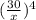 (\frac{30}{x})^4