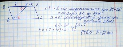 Биссектриса угла а параллелограмма abcd пересекает сторону bc в точке к. найдите периметр параллелог