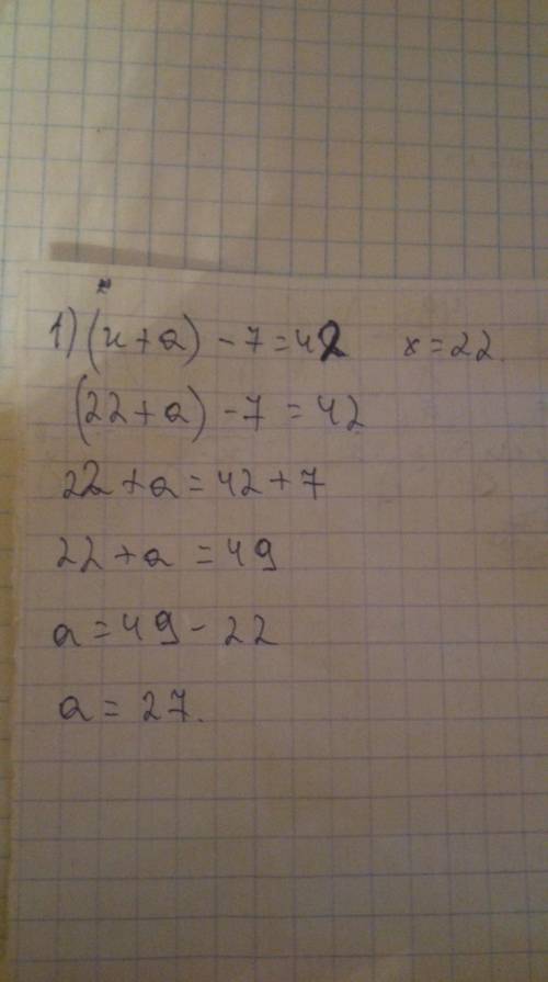 Какое число надо поставить вместо a ,чтобы корнем уравнения: 1) (x+a) - 7=42 было 22 2) (a-x) + 4=15