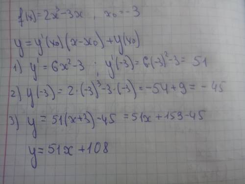 Задайте рівняння дотичної до графіка функції y=f(x) у тойці x0: f(x)=2x^3 -3x, x0=-3