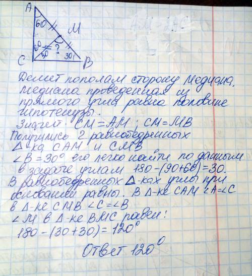 Упрямокутному трикутнику abc m - середина гіпотенузи аb . знайдіть величину кута bmc якщо кут a = 60