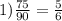 1) \frac{75}{90} =\frac{5}{6}