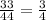 \frac{33}{44} = \frac{3}{4}