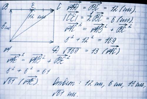 Впрямоугольнике abcd ab=5, bc=12, точка e - середина стороны bc. найдите длины векторов ad, ce, ac,