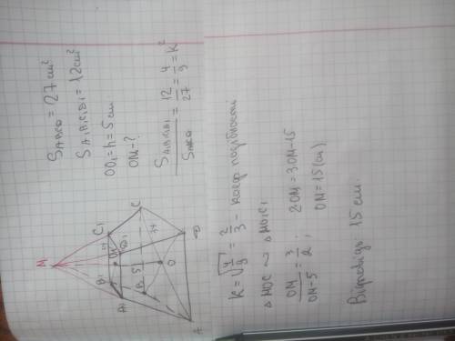 Площі основ зрізаної чотирикутної піраміди 27 і 12 см^2, а висота 5 см. обчислити висоту, яка відпов