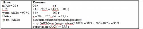 Определите массу соли, которую получили при взаимодействии 20 г. алюминия с соляной кислотой, если п