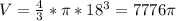 V=\frac{4}{3}*\pi* 18^{3}=7776\pi