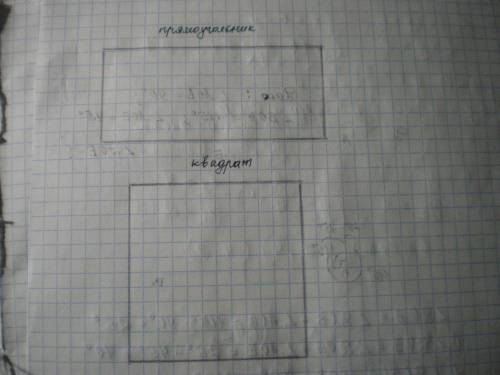 Прямоугольником называется четырехугольник, у
