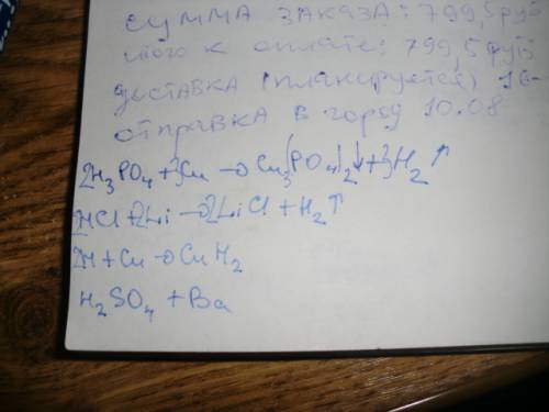 Решить уравнение реакций)) h3po4+cu hcl+li h+cu h2so1+bam4o4