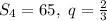 S_4=65, \,\, q= \frac{2}{3}