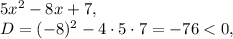 5x^2-8x+7, \\&#10;D=(-8)^2-4\cdot5\cdot7=-76