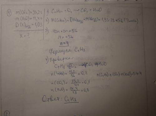 1) сожгли 11,2 г алкена. получили 35,2 г со2 и 14,4 г н2о. относительная плотность по воздуху 1,93.