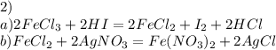 2) \\ a) 2FeCl_3 + 2HI = 2FeCl_2 + I_2 + 2HCl \\ b) FeCl_2 + 2AgNO_3 = Fe(NO_3)_2 + 2AgCl