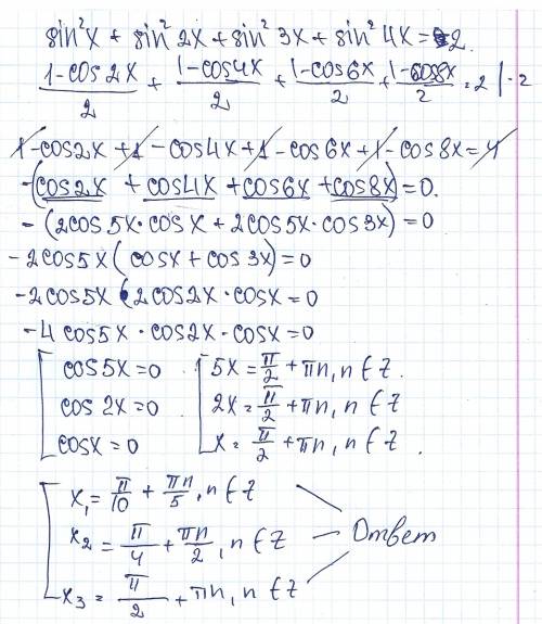 Sin^2 x + sin^2 2x + sin^2 3x + sin^2 4x = 2